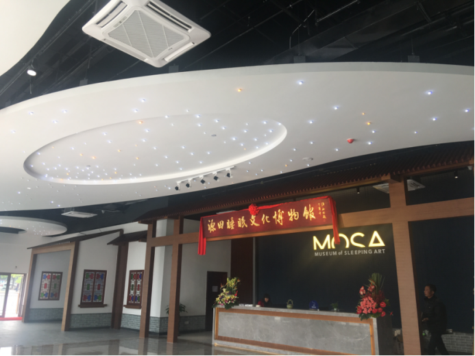 源田文化睡眠體驗(yàn)博物館中央空調(diào)案例.png