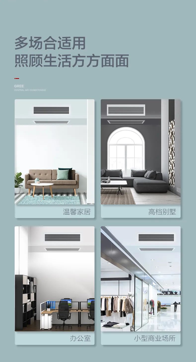 格力C3系列家用風(fēng)管機4.jpg