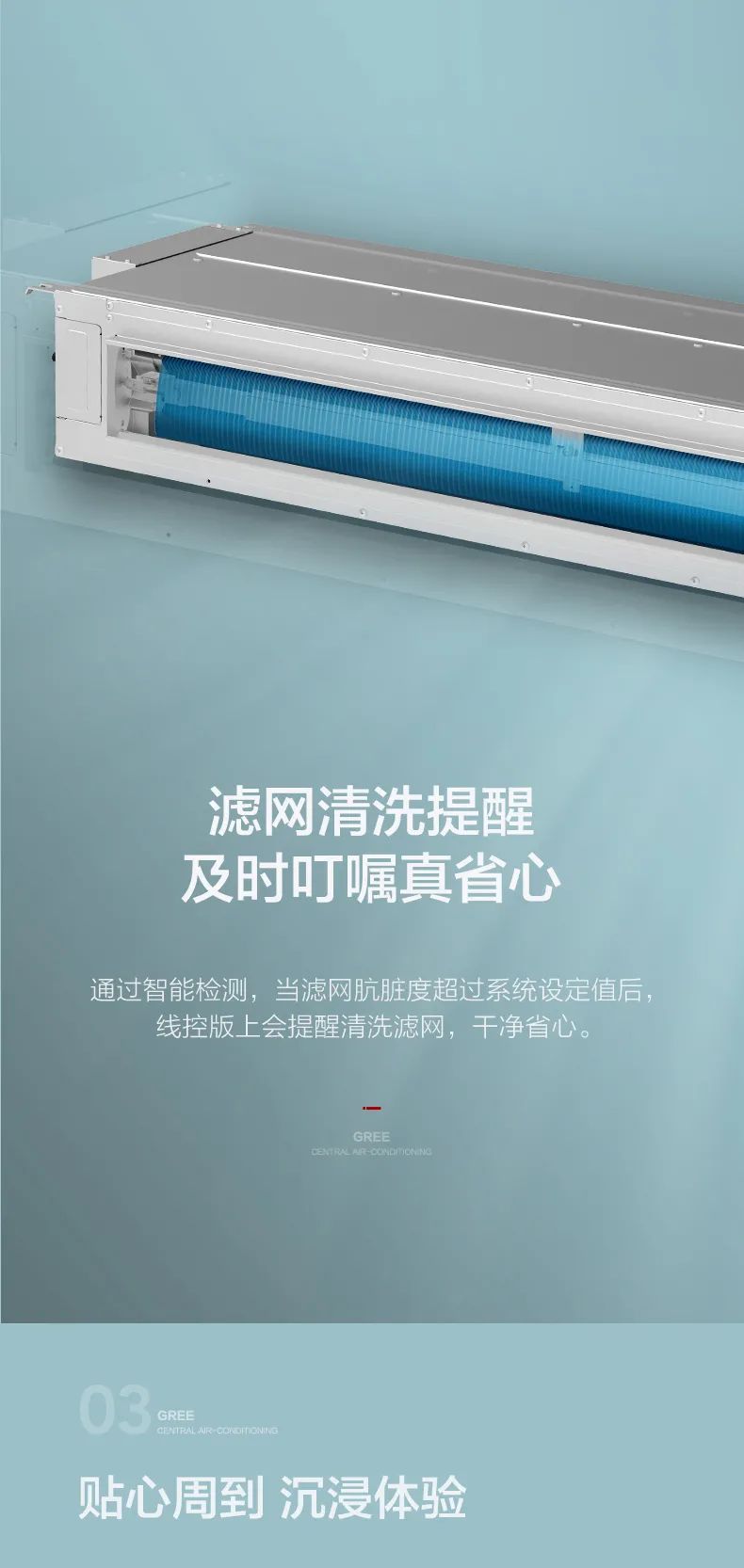 格力C3系列家用風(fēng)管機8.jpg