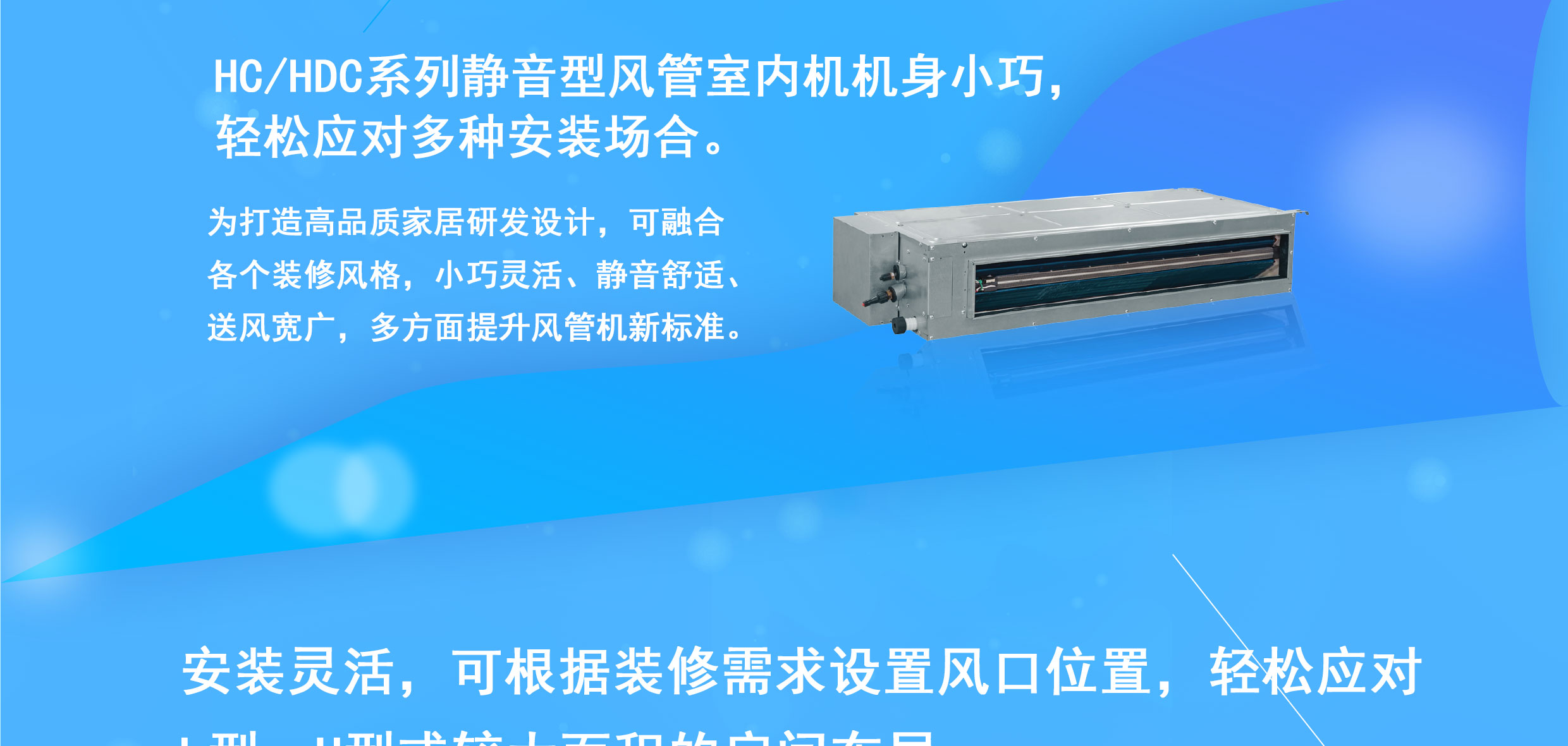 格力HDC＋系列靜音型風管室內(nèi)機2.jpg