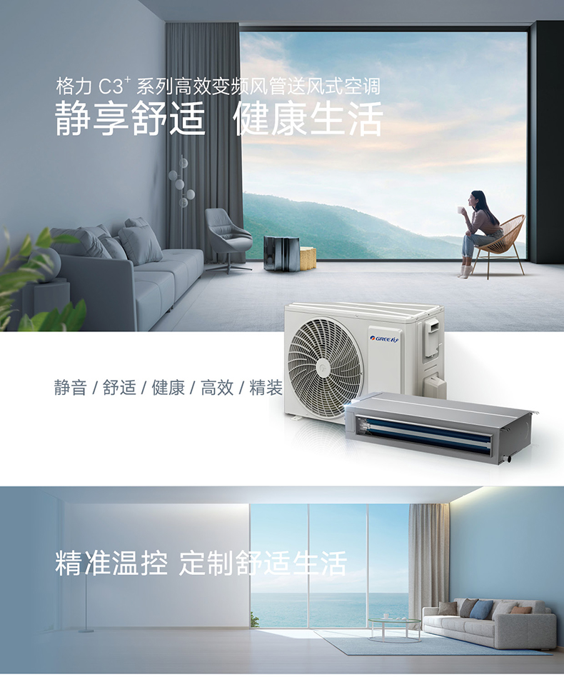 格力C3+系列高效變頻風管送風式空調機組1.jpg