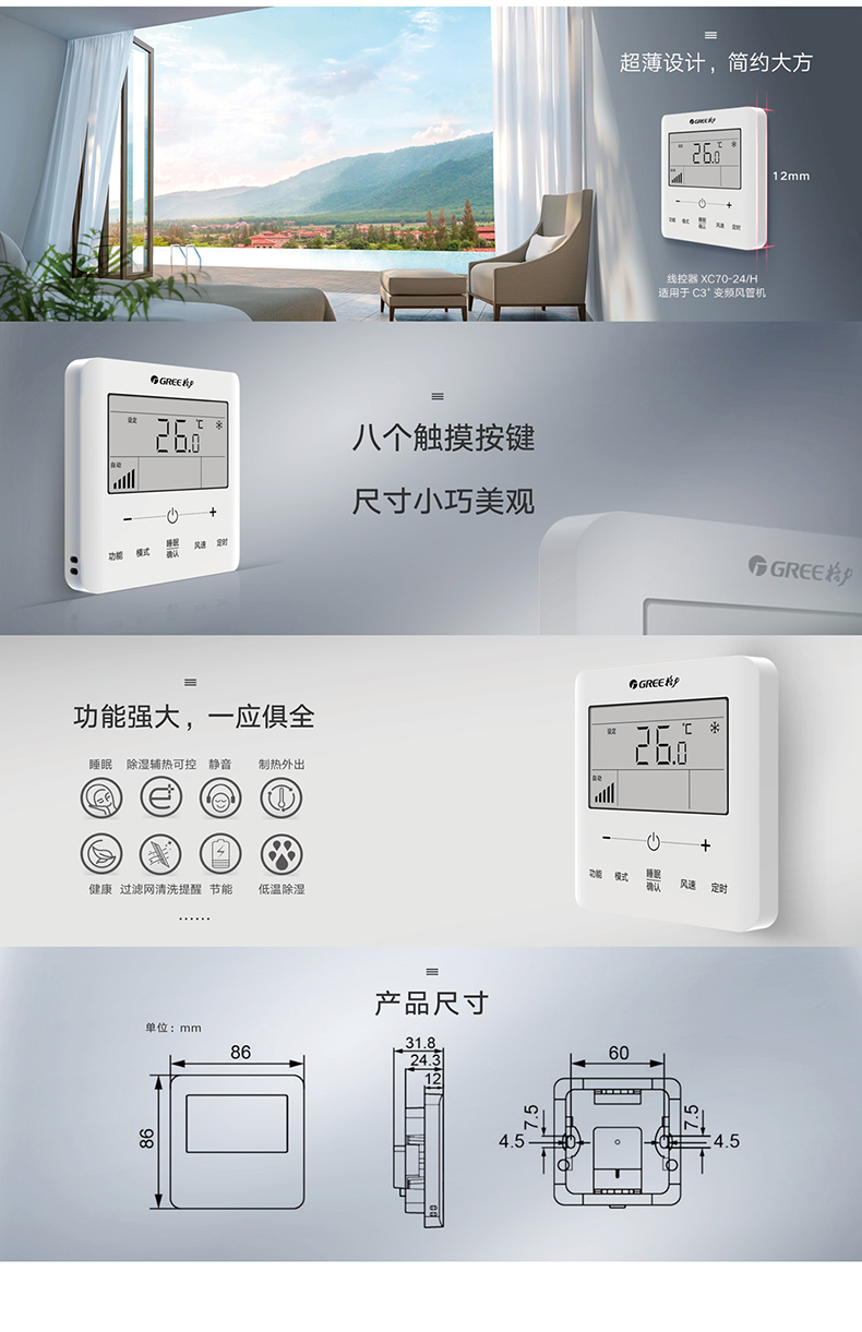 格力C3+系列高效變頻風管送風式空調機組6.jpg