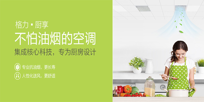 廚享風(fēng)管式室內(nèi)機(jī)1.jpg