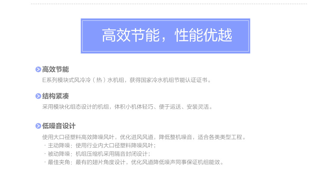 E系列模塊式風(fēng)冷冷（熱）水機(jī)組3.jpg