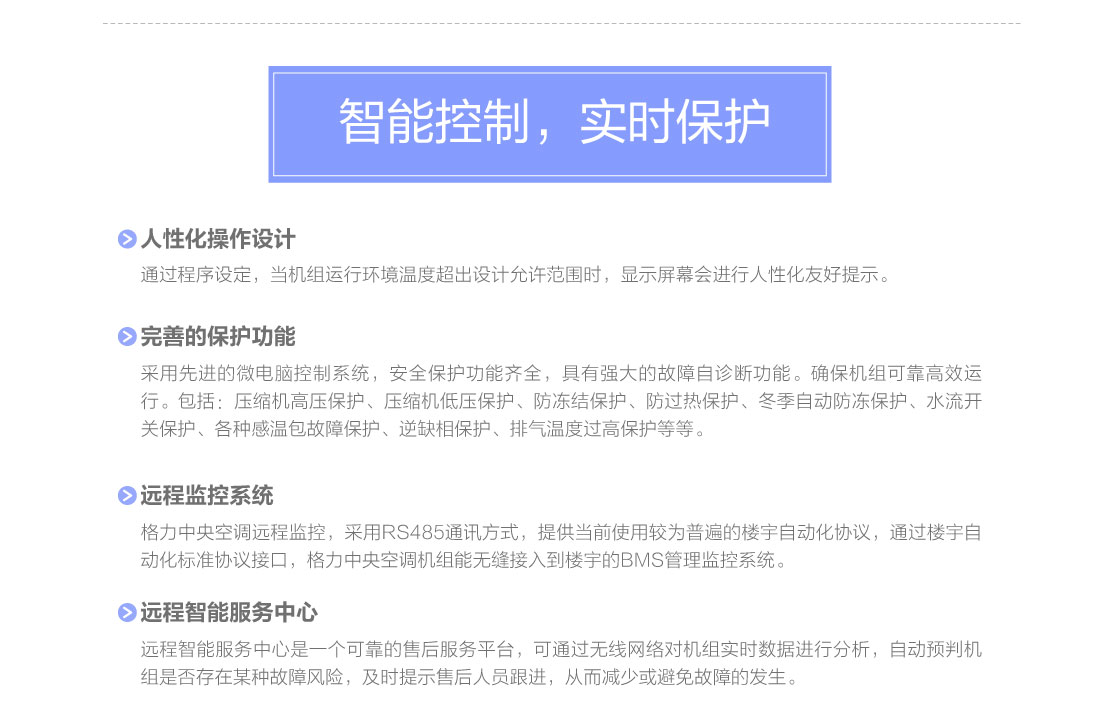 E系列模塊式風(fēng)冷冷（熱）水機(jī)組6.jpg