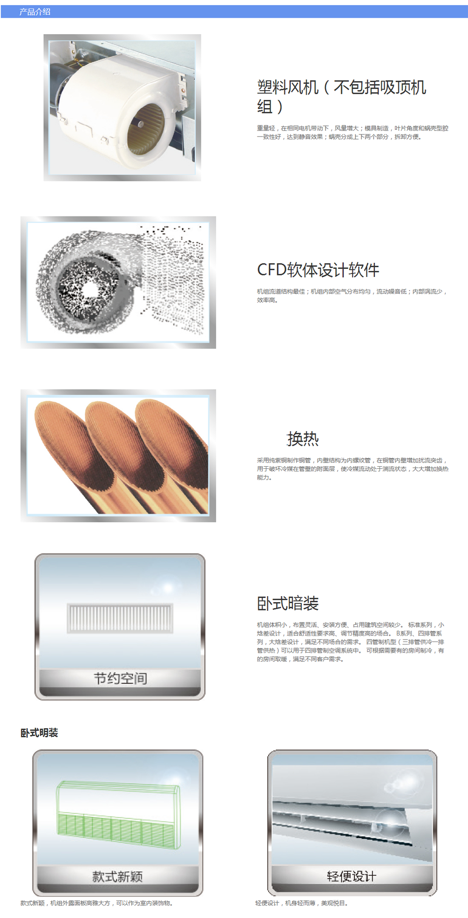 ZF系列風機盤管機組1.png