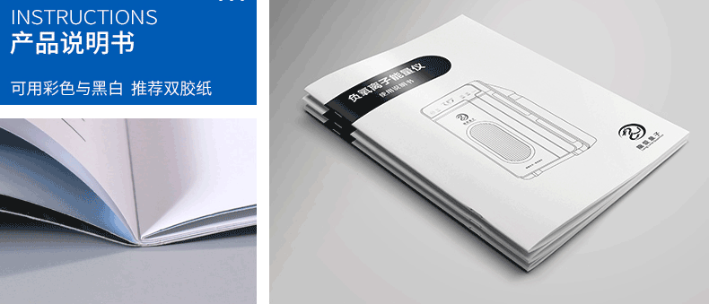 產品說明書的印刷 第3張 產品說明書的印刷 第3張