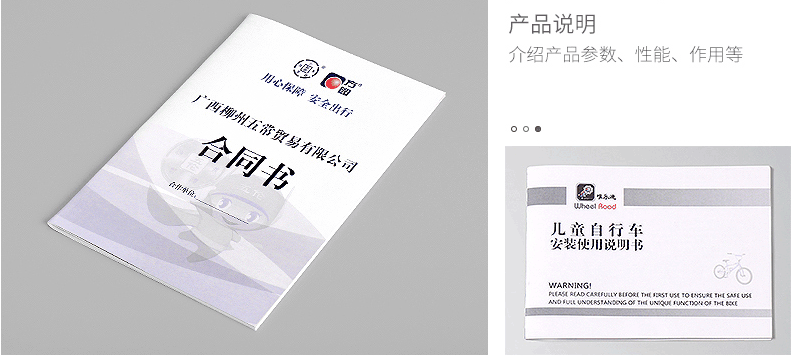 產品說明書的印刷 第1張 產品說明書的印刷 第1張