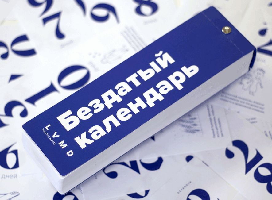 2020年的日歷設計風格獨具匠心 第7張 2020年的日歷設計風格獨具匠心 第7張