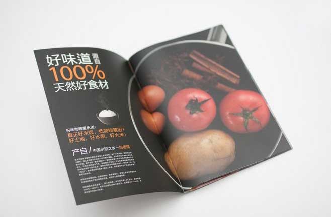 菜譜制作 第2張 菜譜制作 第2張