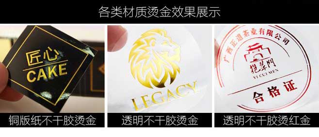 不干膠印刷 第10張 不干膠印刷 第10張