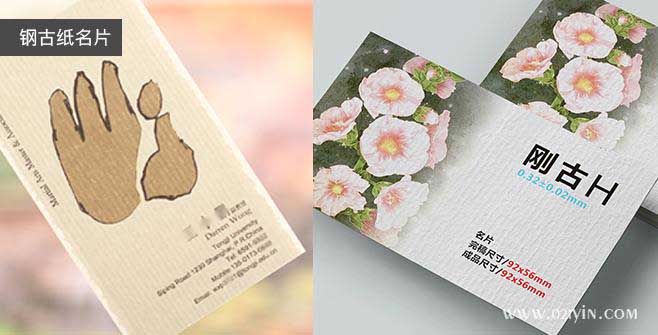 鋼古紙名片 第1張 鋼古紙名片 第1張