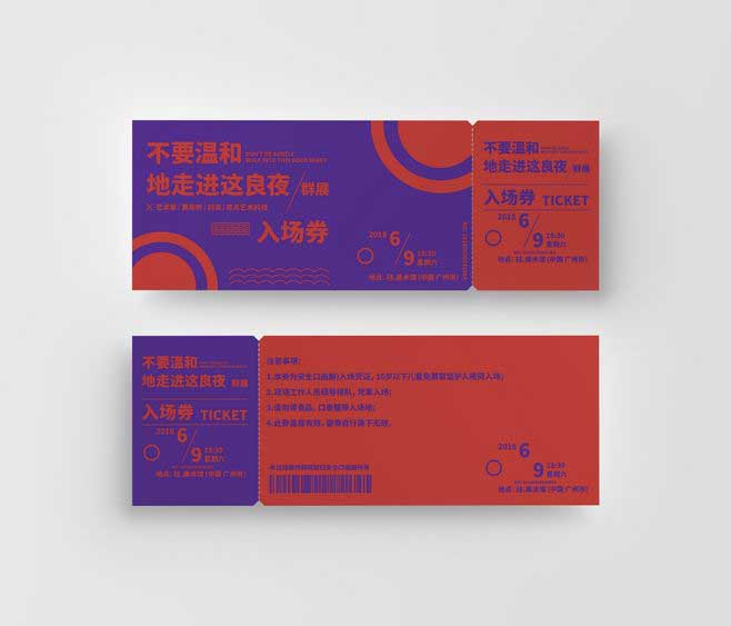 入場券印刷 第2張 入場券印刷 第2張