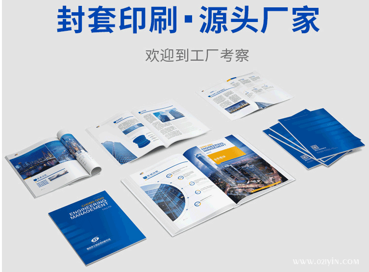 公司封套印刷的印后工藝流程 第1張 公司封套印刷的印后工藝流程 第1張