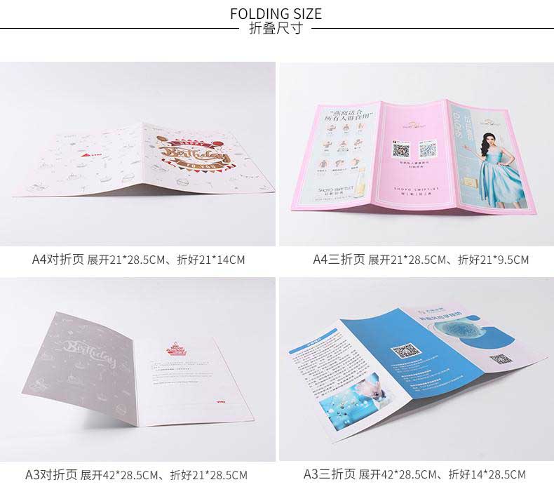 折頁印刷 第2張 折頁印刷 第2張