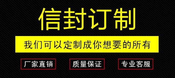 高檔牛皮紙信封印刷廠家批量定制 第1張 高檔牛皮紙信封印刷廠家批量定制 第1張