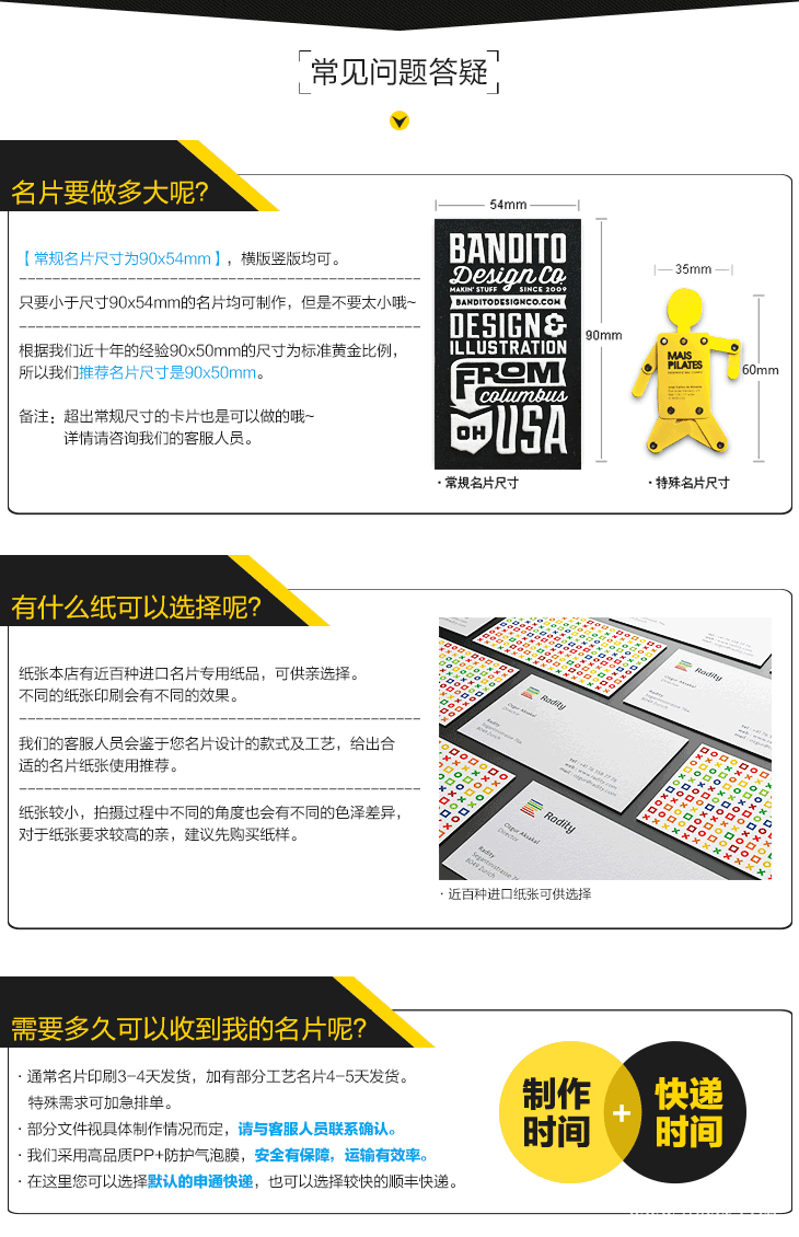 名片尺寸大小一般是多少?常見的名片尺寸大小及規格選擇  第1張