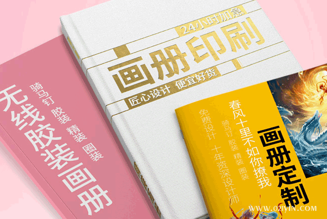 畫冊印刷我們嚴(yán)格把控每一環(huán)節(jié) 第1張 畫冊印刷我們嚴(yán)格把控每一環(huán)節(jié) 第1張