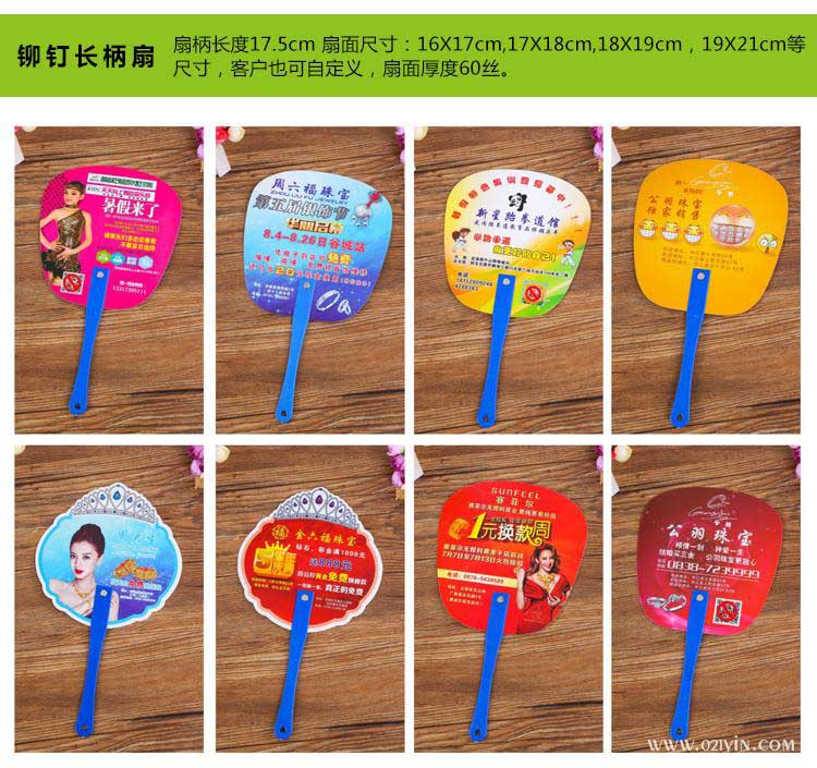 鉚釘長柄廣告扇 第1張 鉚釘長柄廣告扇 第1張