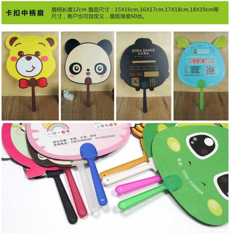 卡口中柄扇 第1張 卡口中柄扇 第1張