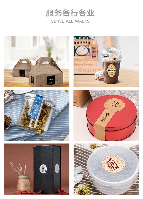 不干膠印刷的使用在超市里隨處可見 第1張 不干膠印刷的使用在超市里隨處可見 第1張