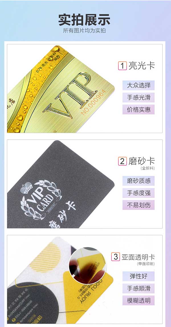 VIP卡 第2張 VIP卡 第2張