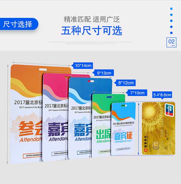 PVC卡片 第2張 PVC卡片 第2張