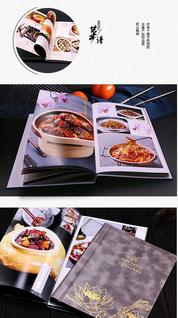 菜譜制作 第1張 菜譜制作 第1張