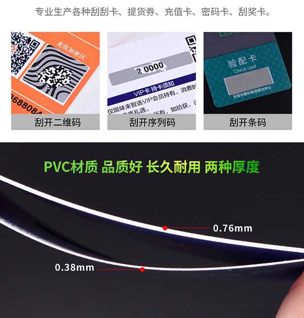 積分卡 第2張 積分卡 第2張