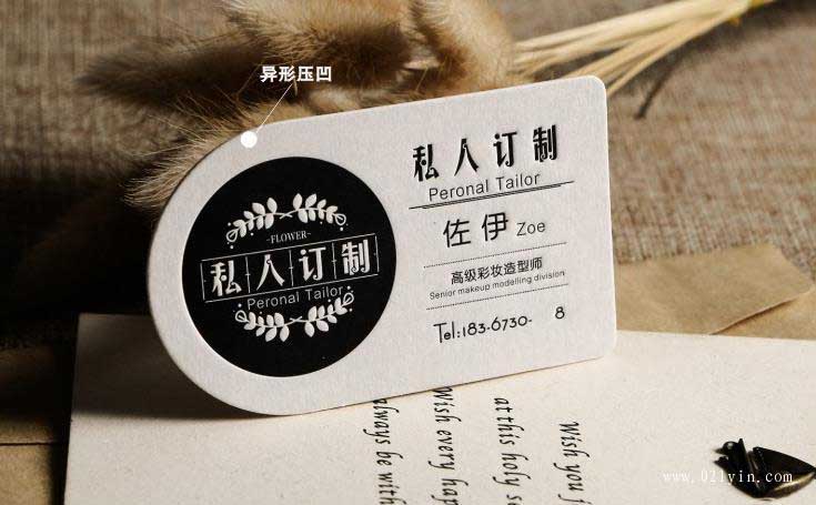 名片設(shè)計(jì)欣賞-異形名片  第1張