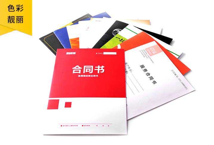 商務合同樣本印刷找到專業的印刷企業是關鍵 第1張 商務合同樣本印刷找到專業的印刷企業是關鍵 第1張