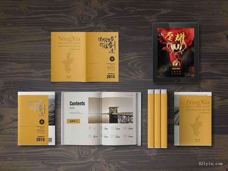 環保工程畫冊印刷