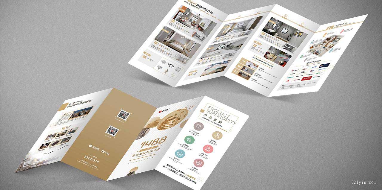 宣傳折頁  第2張