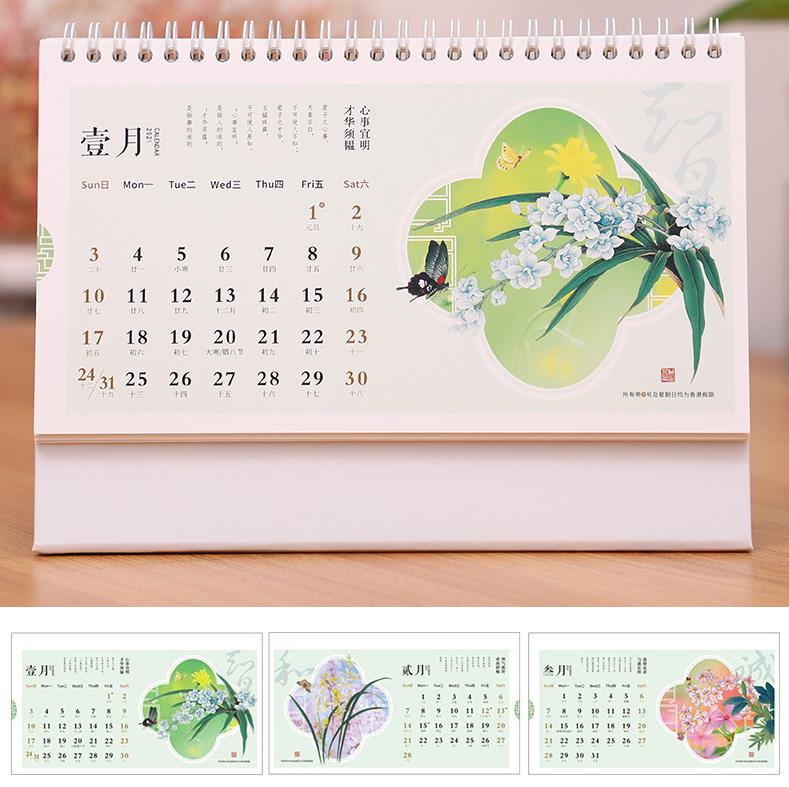 臺(tái)歷-智慧人生(中號(hào)) 第2張 臺(tái)歷-智慧人生(中號(hào)) 第2張