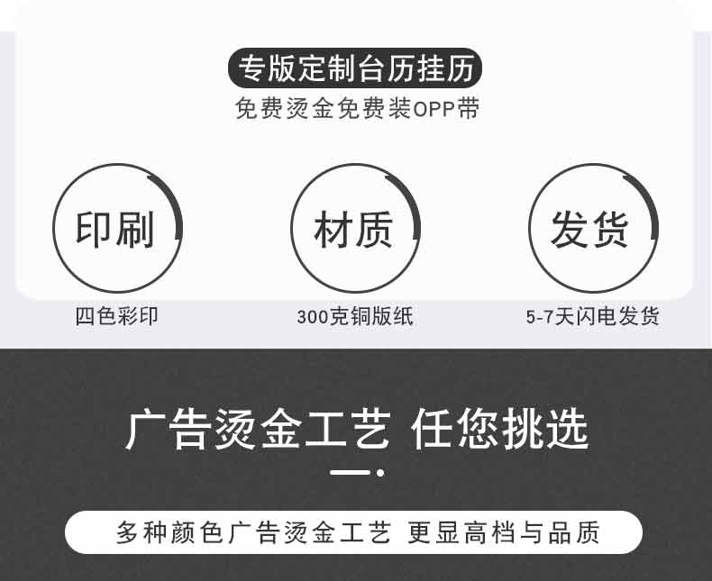 臺(tái)歷定制 第2張 臺(tái)歷定制 第2張