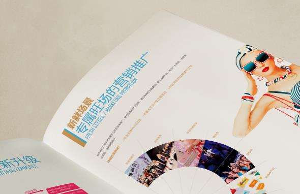 企業(yè)畫冊  第6張