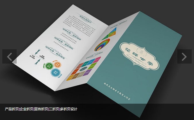 三折頁印刷如何使得消費者促進銷售？  第1張