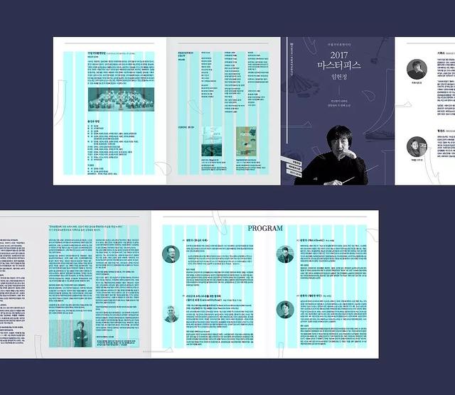 你造么？折頁設計的6種版式