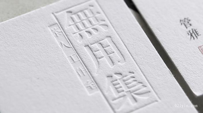 凹印名片欣賞 第2張 凹印名片欣賞 第2張
