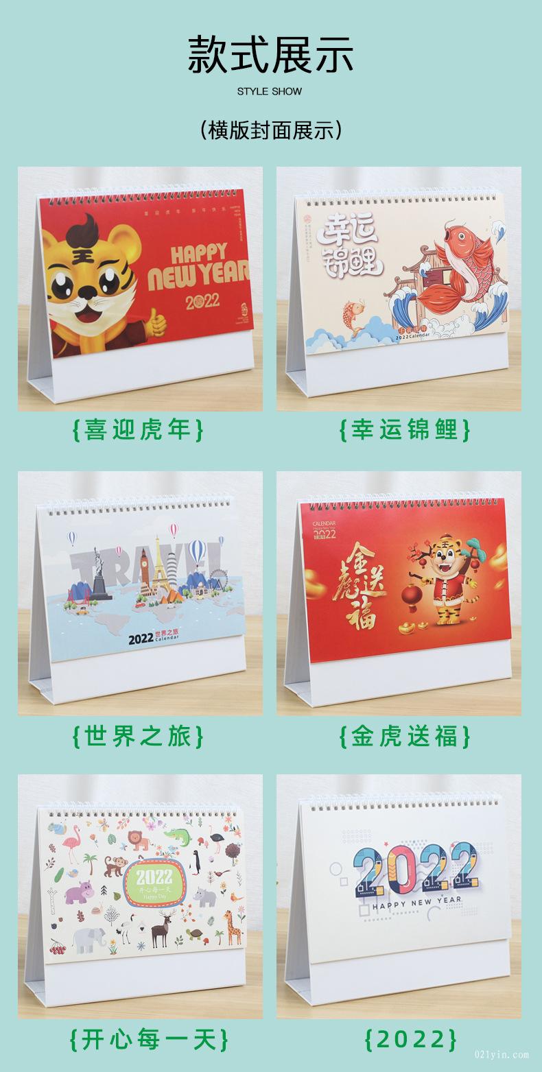 專業(yè)定制2022年專版臺歷 臺歷定制 精品臺歷  第5張