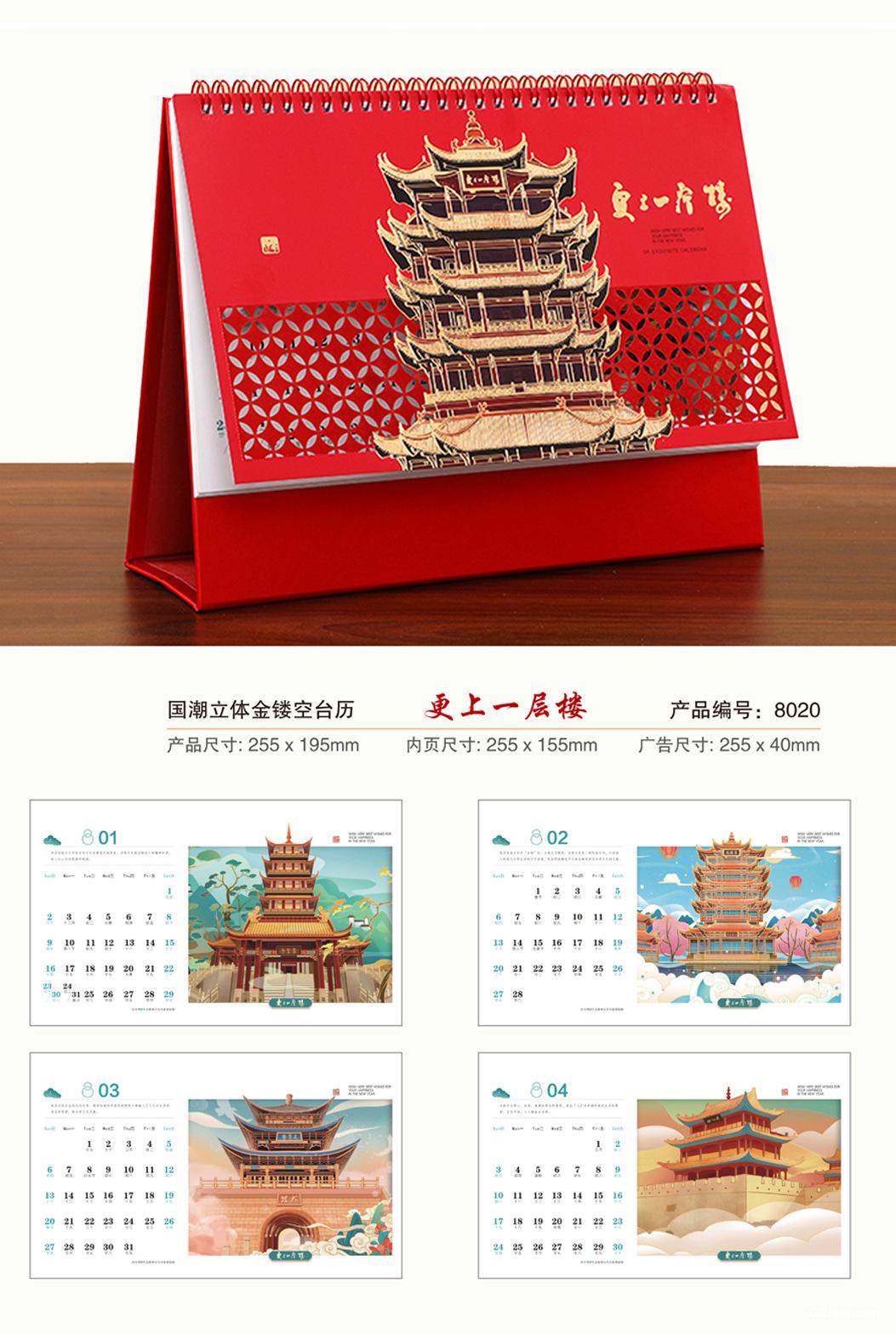 2022年封套收納臺歷虎年大吉 好運(yùn)錦鯉 國潮文化 年年新月歷專版 第5張 2022年封套收納臺歷虎年大吉 好運(yùn)錦鯉 國潮文化 年年新月歷專版 第5張