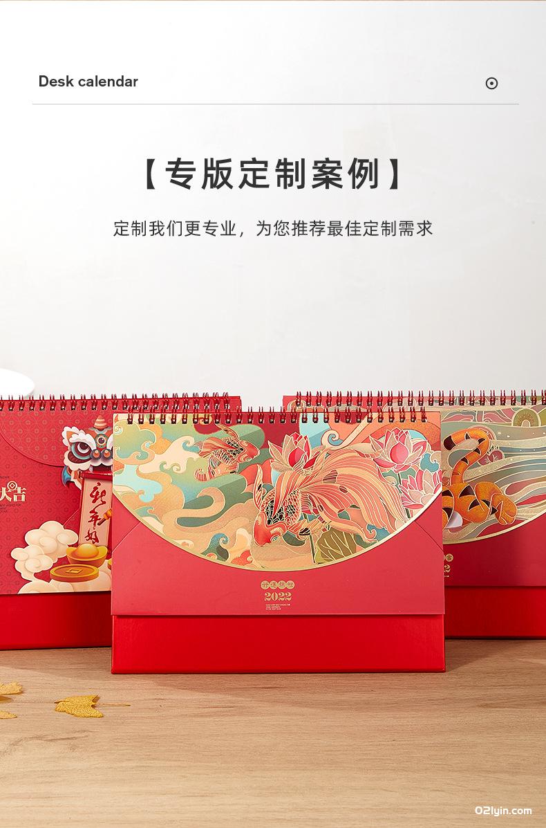 2022年封套收納臺歷虎年大吉 好運(yùn)錦鯉 國潮文化 年年新月歷專版 第7張 2022年封套收納臺歷虎年大吉 好運(yùn)錦鯉 國潮文化 年年新月歷專版 第7張