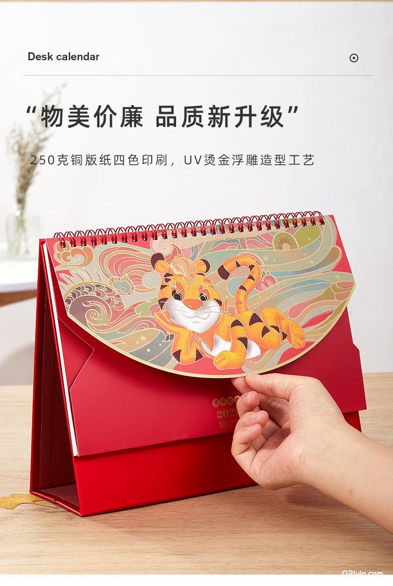 2022年封套收納臺歷虎年大吉 好運(yùn)錦鯉 國潮文化 年年新月歷專版 第10張 2022年封套收納臺歷虎年大吉 好運(yùn)錦鯉 國潮文化 年年新月歷專版 第10張