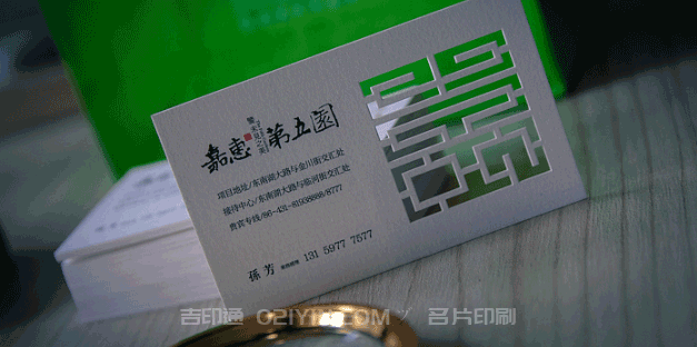 鏤空名片  第5張