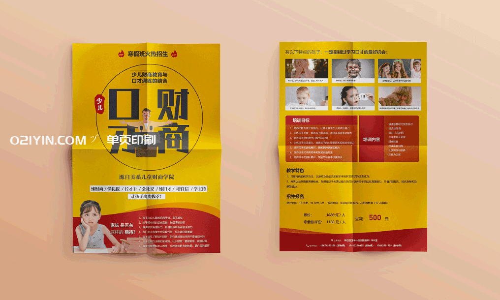 單頁印刷 第1張 單頁印刷 第1張