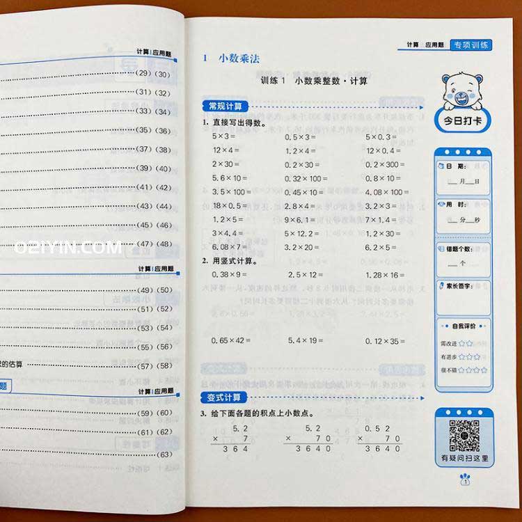 小學(xué)校練習(xí)冊(cè) 第4張 小學(xué)校練習(xí)冊(cè) 第4張