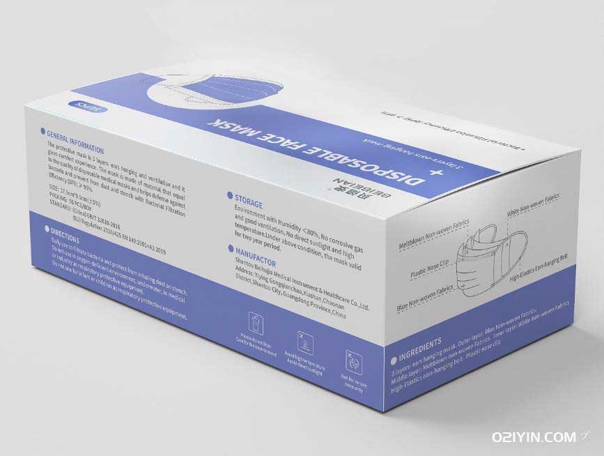 口罩盒定制 第1張 口罩盒定制 第1張