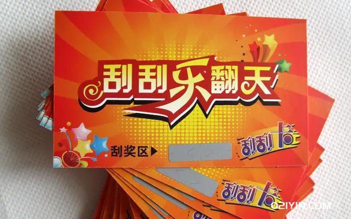 刮刮樂 第1張 刮刮樂 第1張