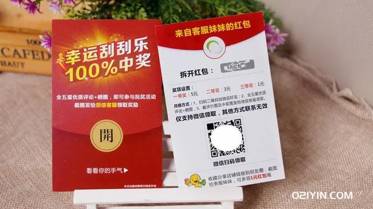 刮獎券 第1張 刮獎券 第1張