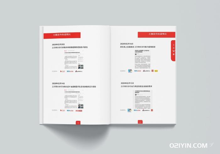 沈陽畫冊印刷  第2張